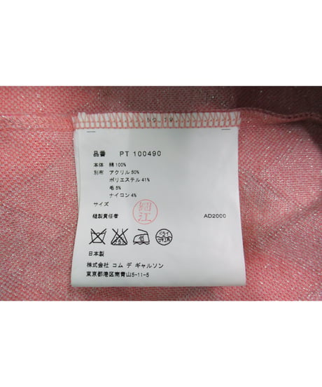 AD2000 COMME des GARCONS HOMME PLUS 袖切り替えデザイン半袖カットソー PT-100490