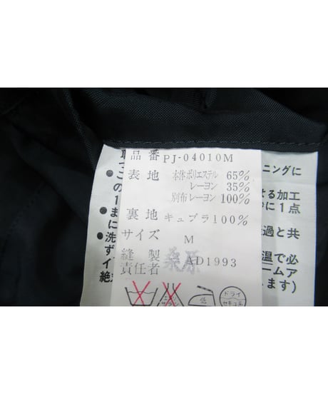 AD1993 COMME des GARCONS HOMME PLUS 脱色期 ロングジャケット PJ-04010M