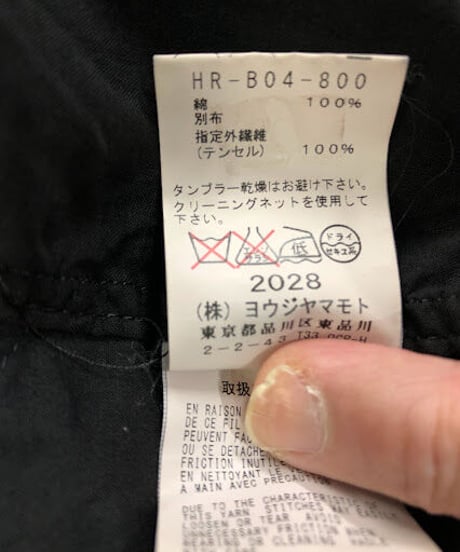 2016AW yohji yamamoto pour homme 黒ブラウス（HR-B04-800)