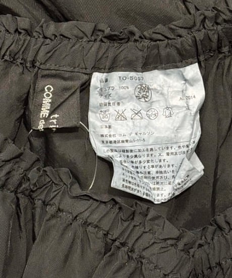 AD2014 tricot COMME des GARCONS スカート（TO-S007）