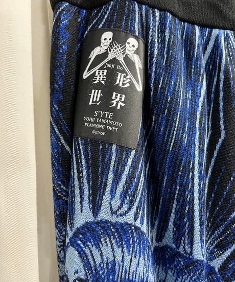 未使用 S'YTE yohji yamamoto ニットパンツ（UM-K51-614）