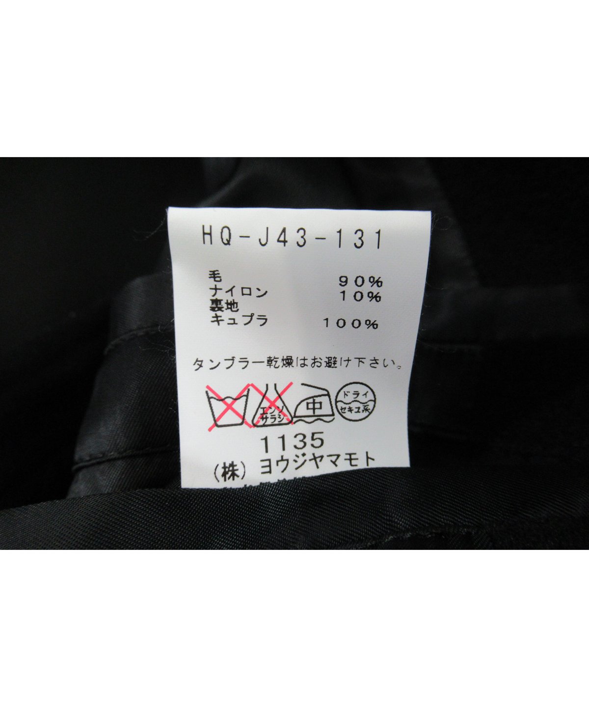 13aw yohji yamamoto pour homme へちま襟 ダブルショート 13aw yohji yamamoto pour homme へちま襟 ダブルショート