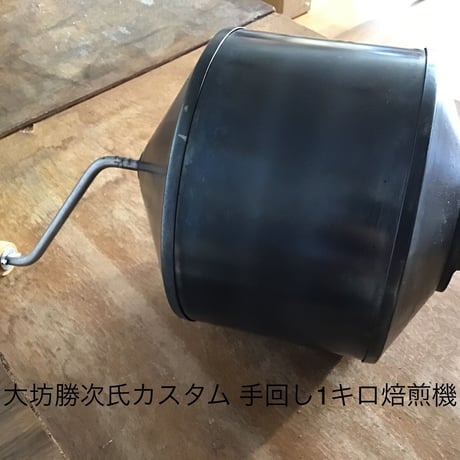 麹珈琲豆80g