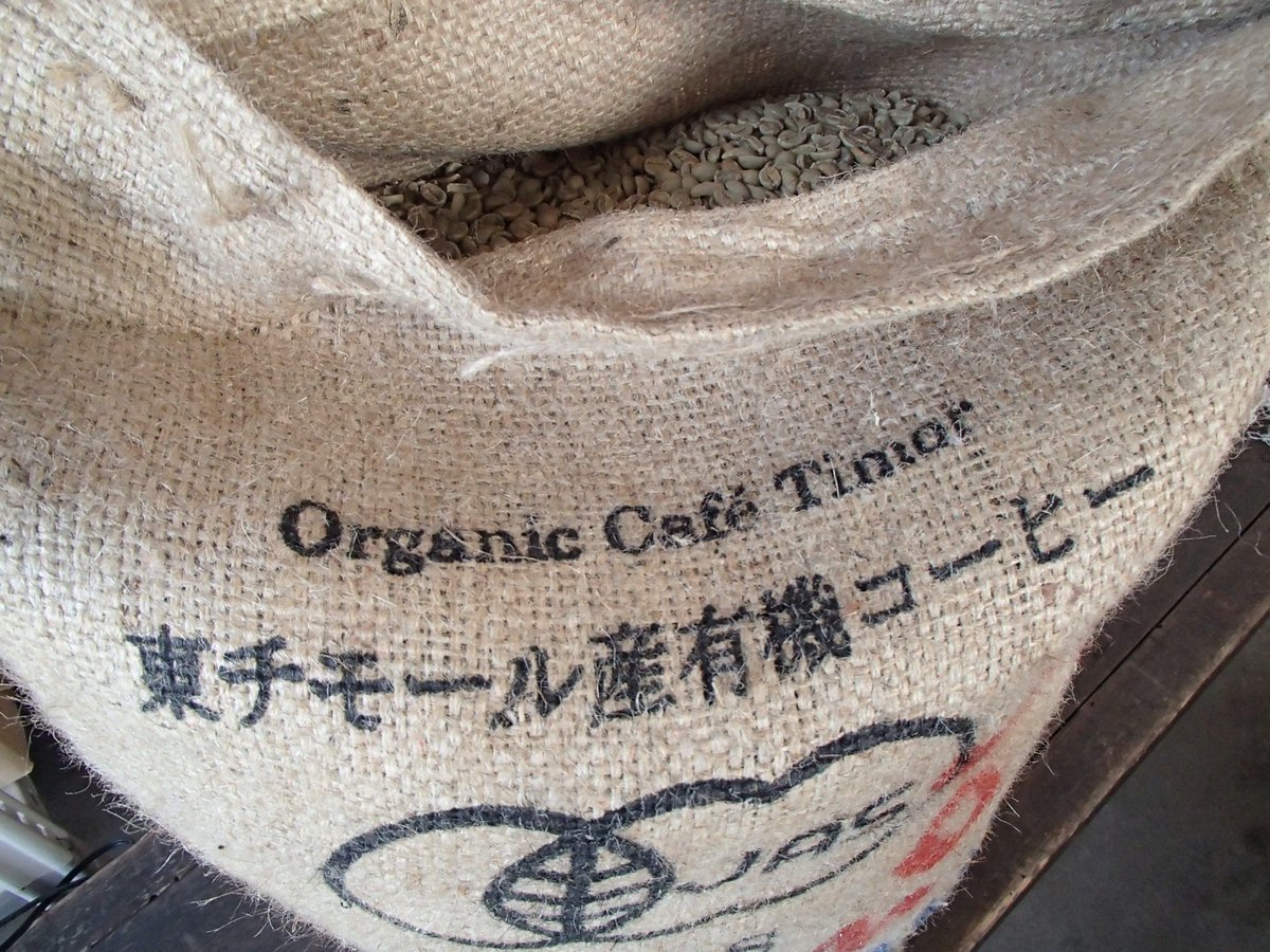 自家焙煎コーヒー豆✨無農薬栽培豆を中心に焙煎仕立てのお豆をお届け致します！ 865b816d0fd81065325fe85364afe8