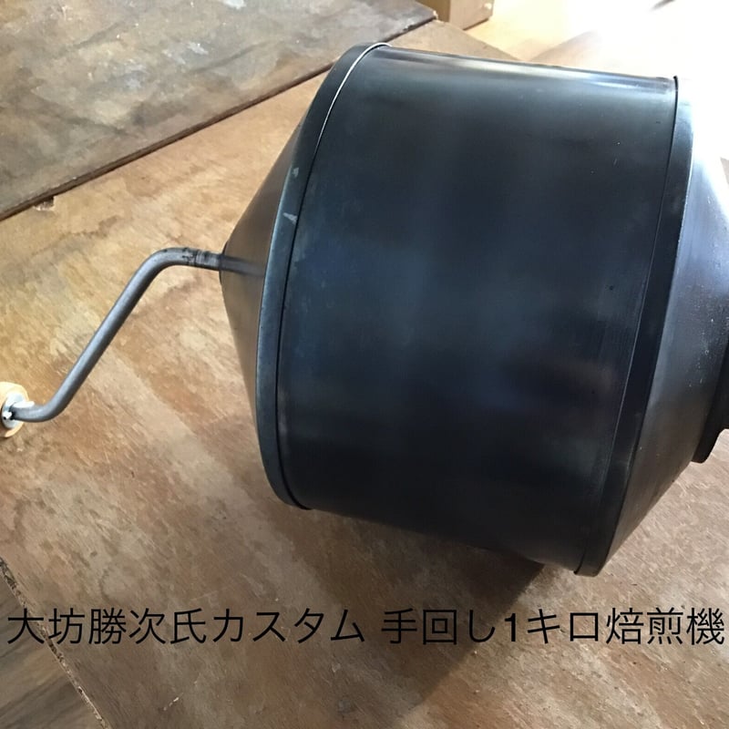 ☆カバー付き☆200gドラム穴なし手回しコーヒー焙煎機セット 貯まり