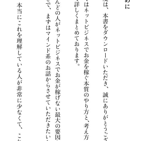 副業ネットビジネスで稼げないワケ〜ネットビジネスでお金が稼げない要因とは？〜