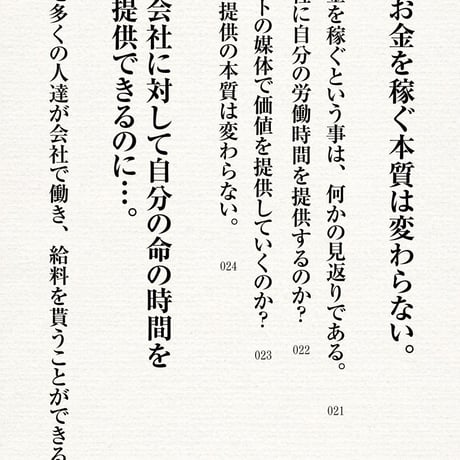 あなたがネットビジネスで稼げない理由（ワケ）【新装版】〜ネットビジネスでお金を稼ぐ本質。〜