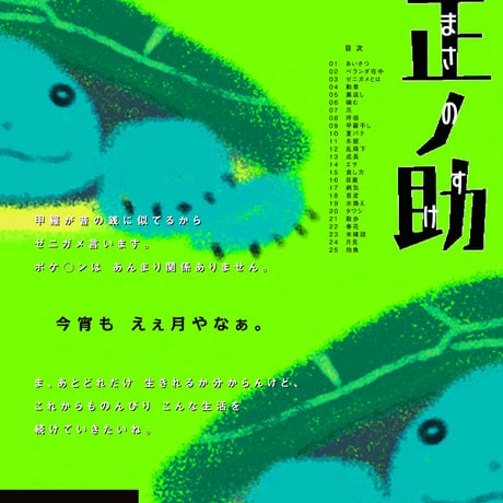 ゼニガメ公式 2023年7月の「コミュニティ・デイ（復刻）」：「ゼニガメ」補填