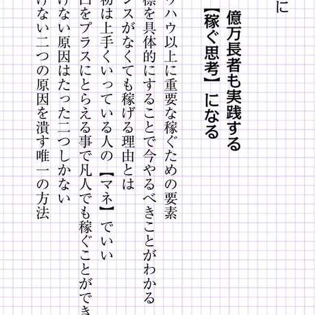 実践的!! 副業入門プログラム〜あなたが最初に読むべきネットビジネスのトリセツ〜