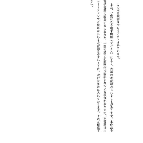 貧乏人は知らない億万長者の資産構築〜賢く稼ぎ続ける秘訣は驚くほどシンプル〜