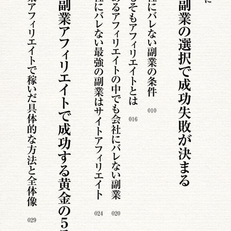 稼ぎたければサイトをたくさんつくりなさい。【新装版】〜会社にバレない最強の副業〜
