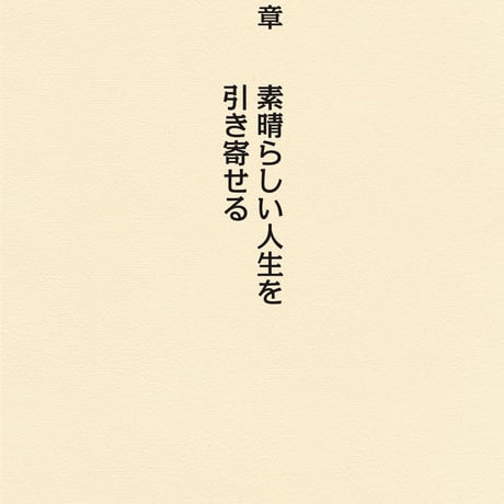 これからの君たちに贈る〜「豊かな人生」を生きる鍵〜
