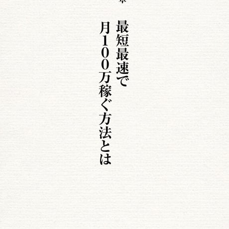 副業ネットビジネス最初の一歩の歩き方。【実践的】〜副業入門プログラム〜