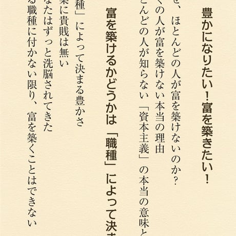 「マネー×時間」両方を手に入れる！〜富を築く成功法則（ルール）〜