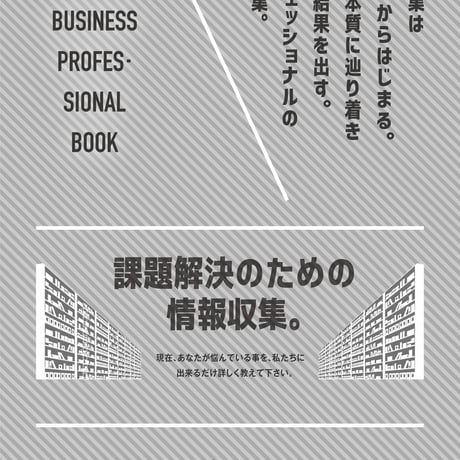 お金を稼ぐ思考プロセスフレームワーク〜誰でもできる。すべてがうまくいく。ビジネスの究極メソッド。〜