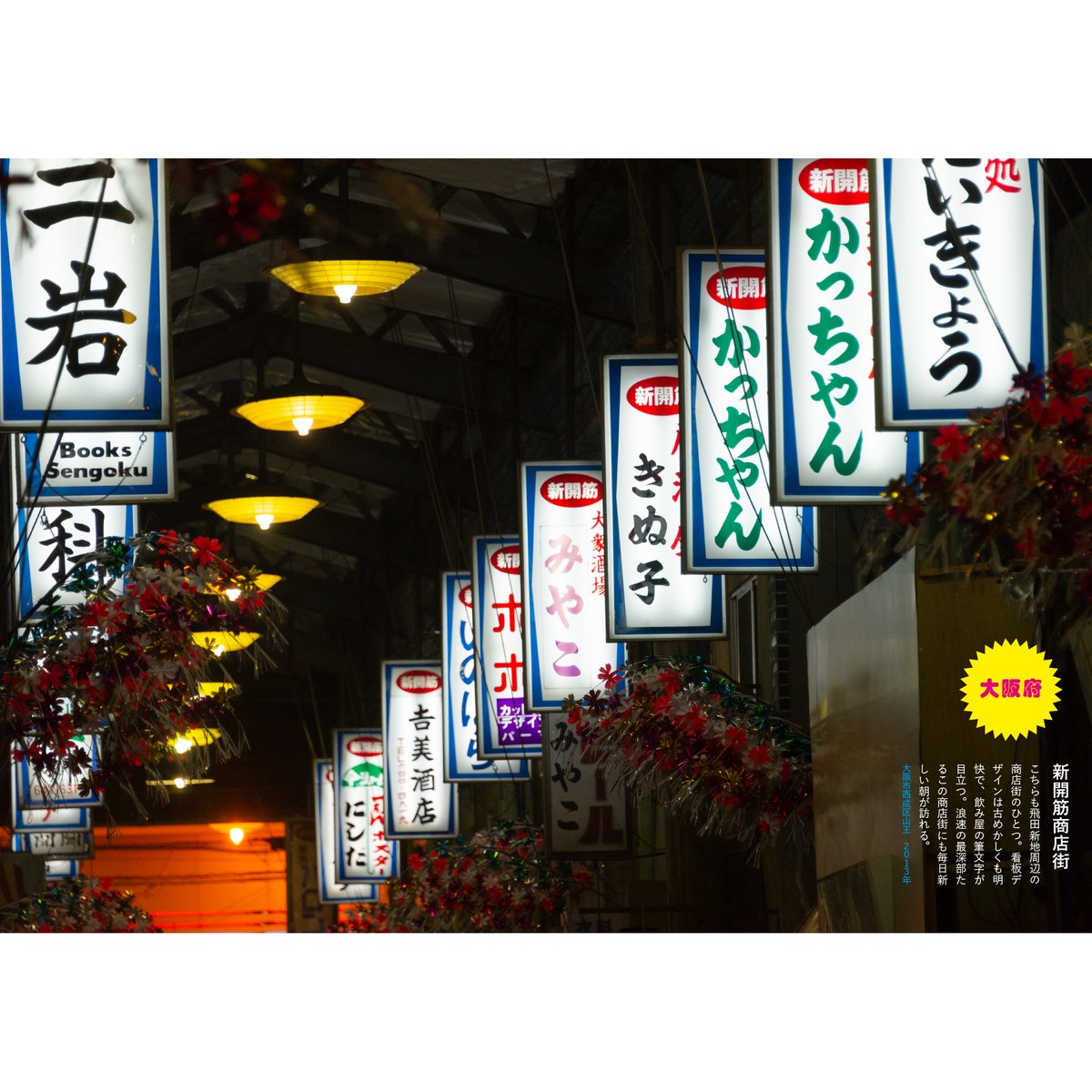 a*3様 苫前 古丹別 駅前 花井商店 看板　昭和　レトロ　地方商店　希少コレク a*3様 苫前 古丹別 駅前 花井商店 看板 昭和 レトロ 地方商店 希少コレク