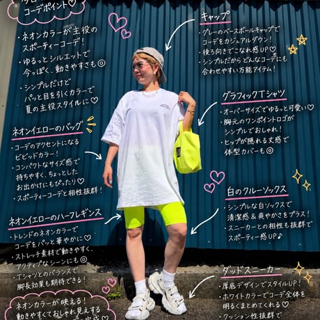 【🌻即納販売数量限定🌻】ネオンbiker summer leggings/3カラー