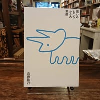 思わぬところからの素敵