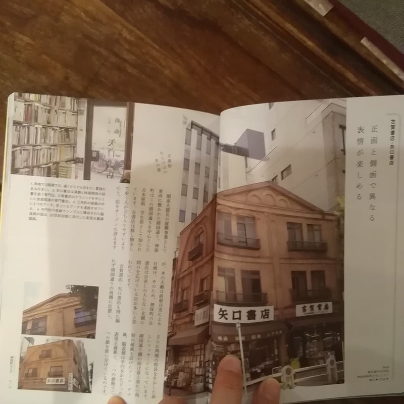 東京のかわいい看板建築さんぽ | 旅の本屋のまど