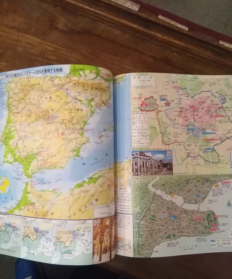地歴高等地図 現代世界とその歴史的背景 | 旅の本屋のまど