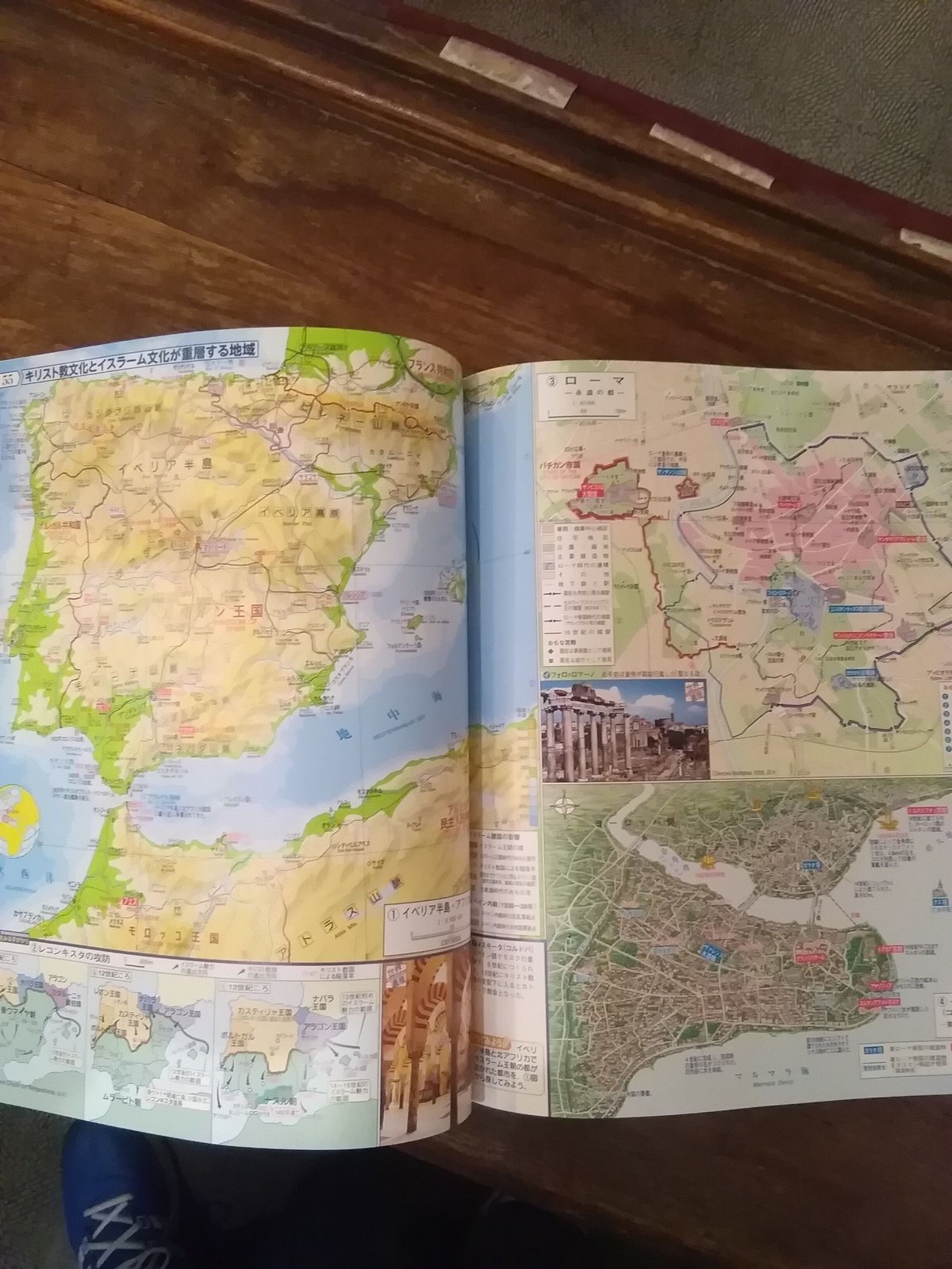 地歴高等地図　教授資料 地歴高等地図 教授資料 地歴高等地図 －現代世界とその歴史的