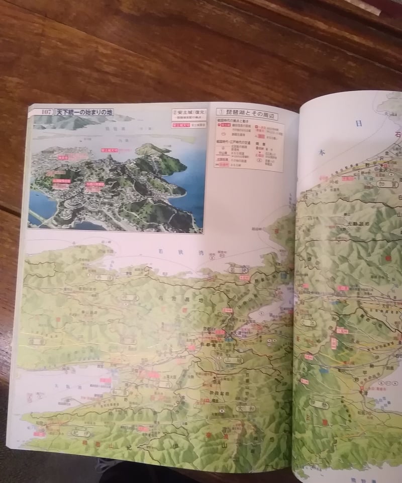 地歴高等地図　教授資料 地歴高等地図 (Teikoku's Atlas) | 帝国書院編集部 |本 | 通販