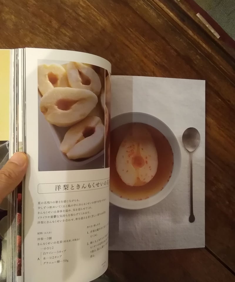 季節に寄り添う韓国茶 | 旅の本屋のまど