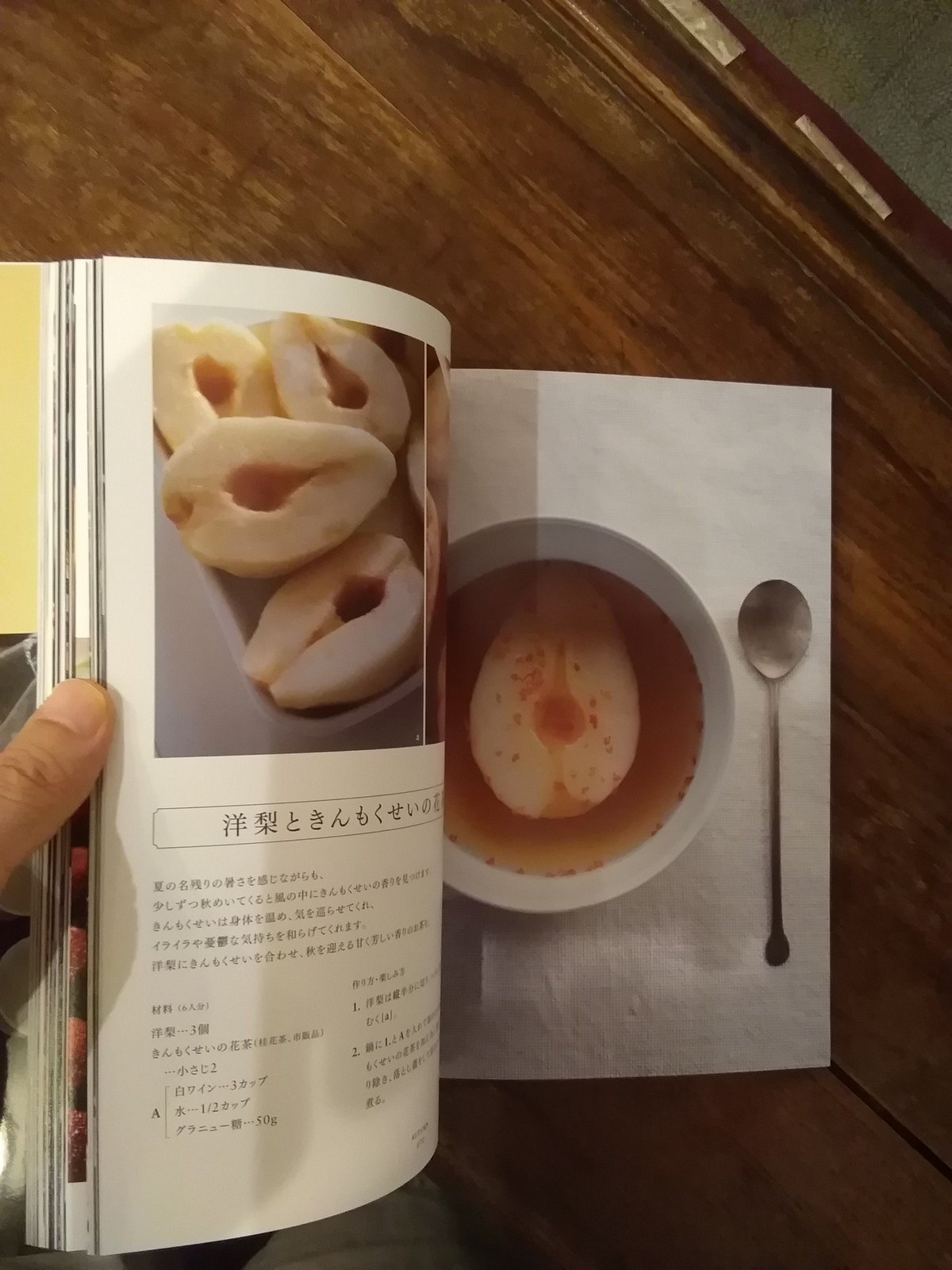 【新品】季節に寄り添う韓国茶ー 心と身体を癒す花茶と薬草茶、そして菓子 季節に寄り添う韓国茶ー 心と身体を癒す花茶と薬草茶、そして