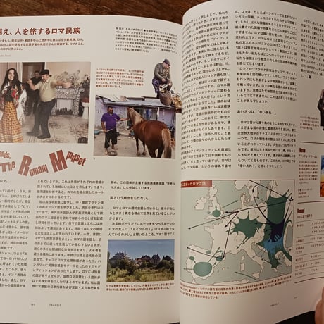 雑誌「トランジット」vol.67