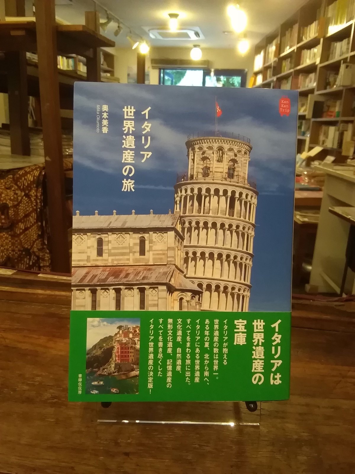 イタリア紀行本とイタリア現代思想の本 4冊まとめ売り イタリア紀行本とイタリア現代思想の本 4冊まとめ売り - メルカリ