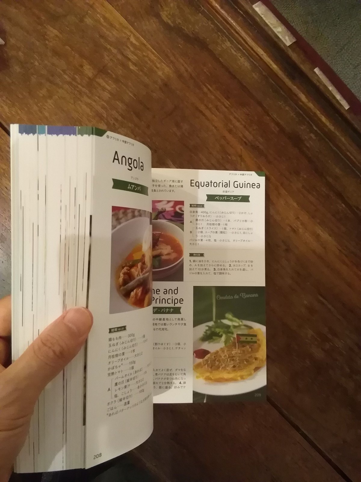 世界の郷土料理事典 | 旅の本屋のまど