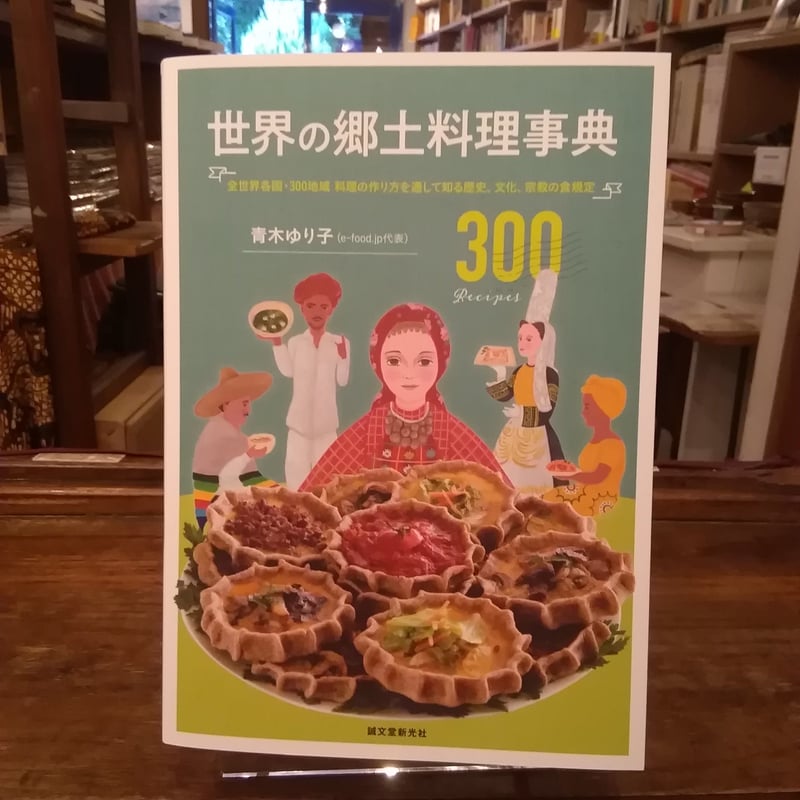 日本の名品郷土料理 全5冊+料理事典 全2冊 全7