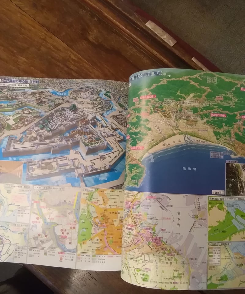 地歴高等地図 現代世界とその歴史的背景 | 旅の本屋のまど