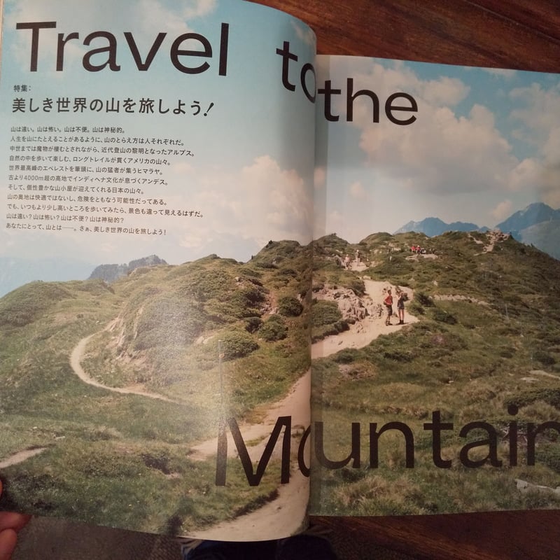雑誌「トランジット」56号 | 旅の本屋のまど 