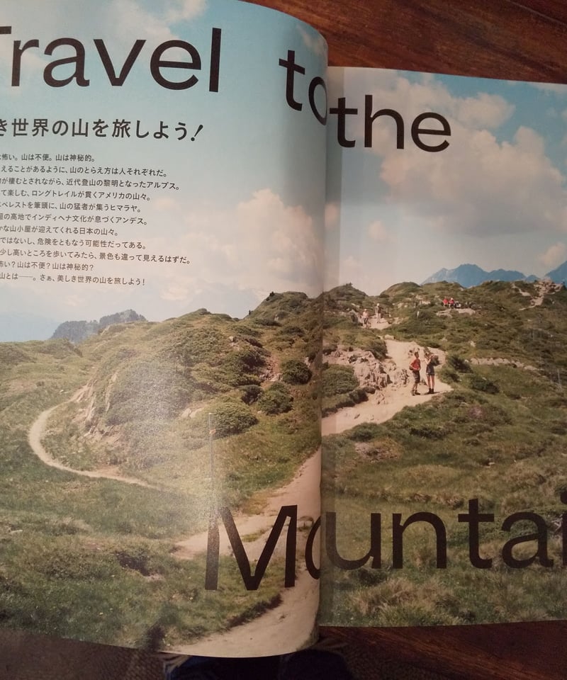 山小屋ページ 雑誌「トランジット」56号 | 旅の本屋のまど