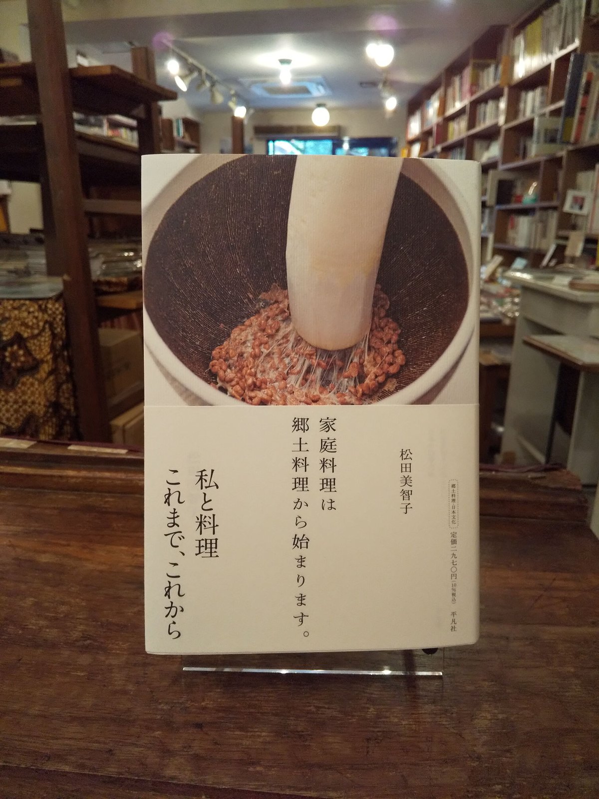 【激安】半額以下- 50%OFFの安い通販 家庭料理は郷土料理から始まります。 | 旅の本屋のまど キッチン家電