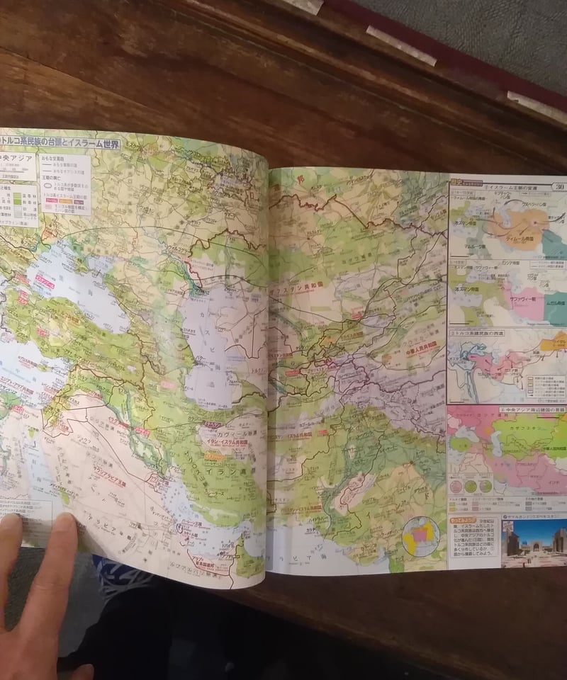 地歴高等地図　教授資料 地歴高等地図 (Teikoku's Atlas) | 帝国書院編集部 |本 | 通販