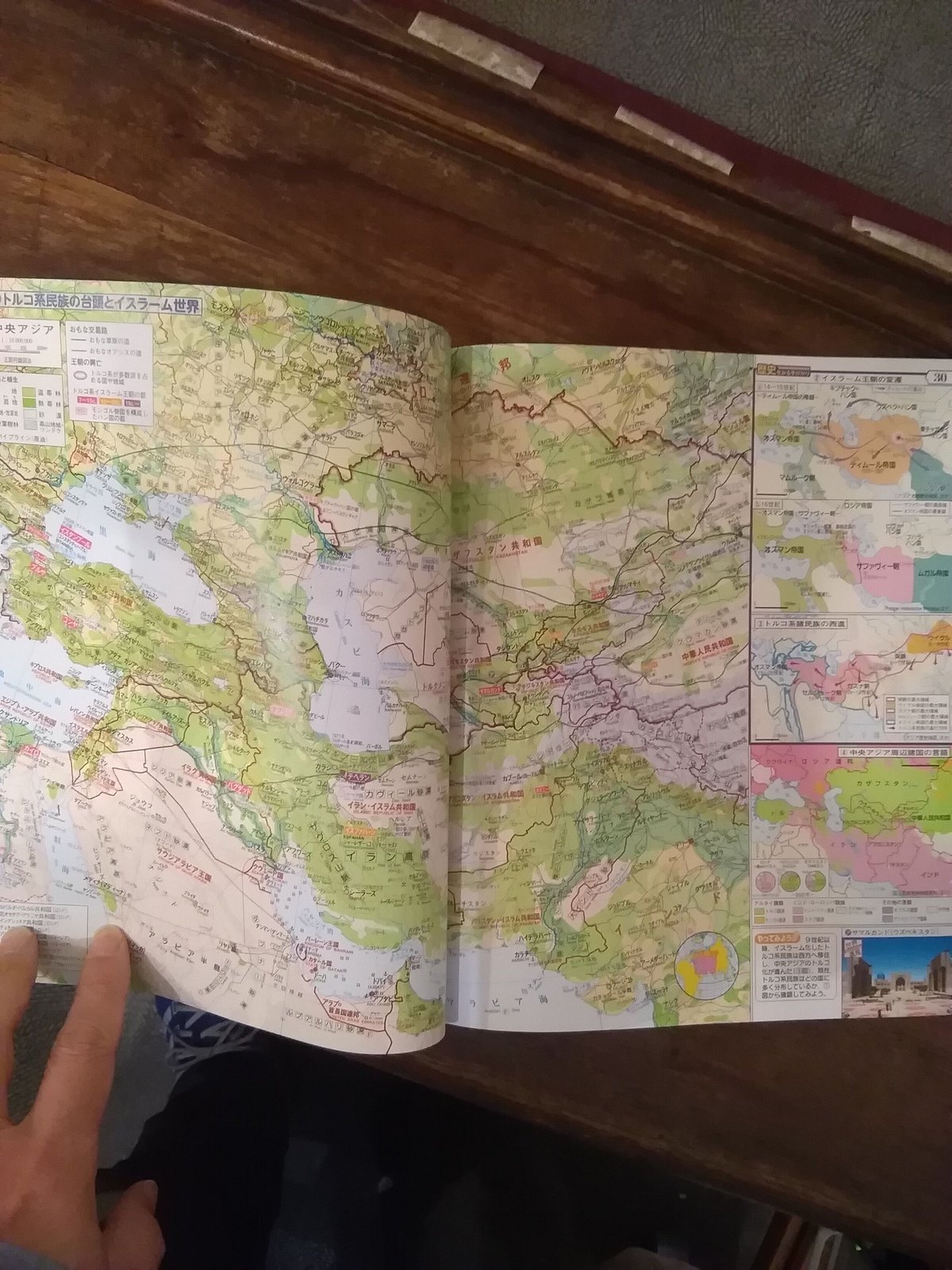地歴高等地図　教授資料 地歴高等地図 教授資料