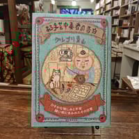 ある手芸中毒者の告白