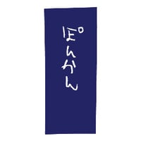 ポンカン5kg（1/22発送）