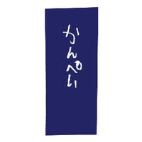 甘平5kg（1月末発送）