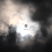 聲