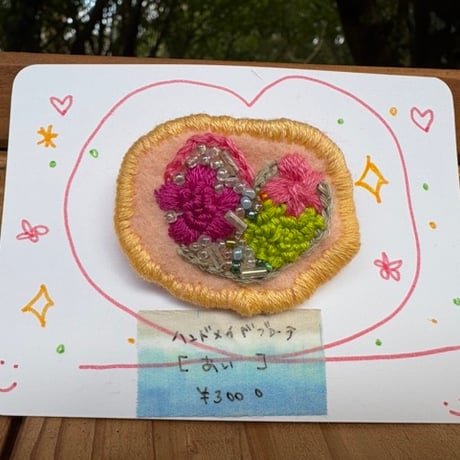 すずのハンドメイドブローチ【あい】