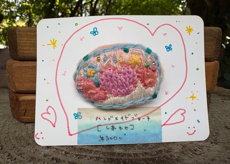 すずのハンドメイドブローチ【しあわせ】