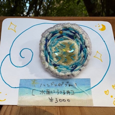 すずのハンドメイドブローチ【水面にうつる月】