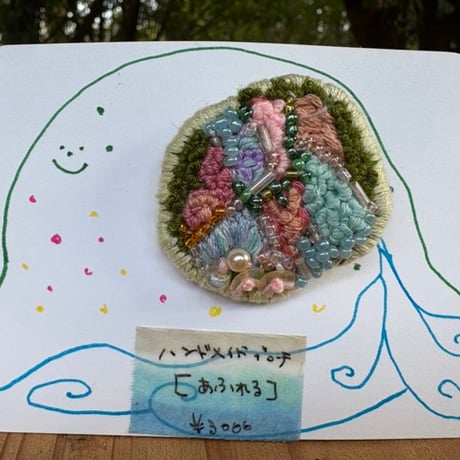 すずのハンドメイドブローチ【あふれる】