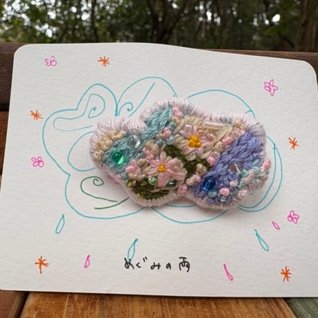 すずのハンドメイドブローチ【めぐみの雨】