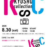 KSC2025 有料撮影エリアPASS A・B