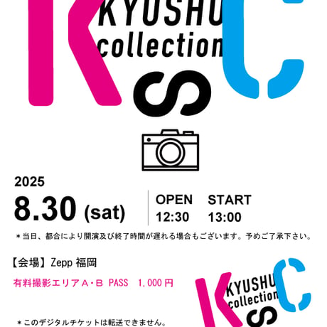 KSC2025 有料撮影エリアPASS A・B