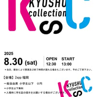 KSC2025 一般観覧チケット（小学生以下）